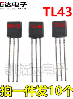 【凯拓达电子】全新原装 TL431 TL432 CP432 TO92 稳压调整管