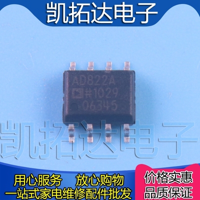 【凯拓达电子】正品 AD822 AD822AR AD822ARZ 运算放大器贴片SOP8