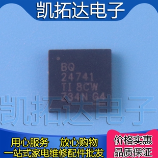 【凯拓达电子】全新原装 BQ24741RHDR BQ24741 24741 QFN28
