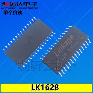 【凯拓达电子】LK1628 控制驱动IC DVD面板驱动IC evd驱动芯片