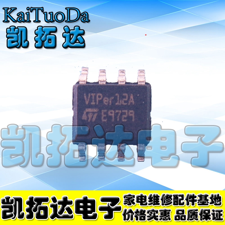 【凯拓达电子】全新原装 VIPER12A VIPER22A 贴片SOP8 电磁炉电源