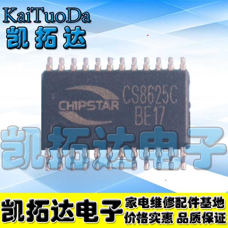 【凯拓达电子】CS8625C CS8625 25W 单声道 D类音频功放IC