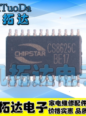 【凯拓达电子】CS8625C CS8625 25W 单声道 D类音频功放IC