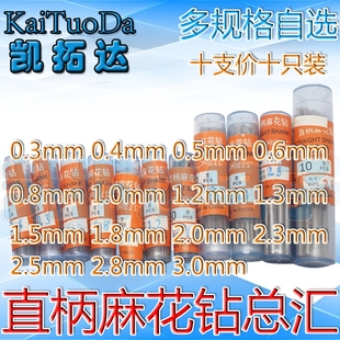 3.0mm微型直钻白钢HSS手捻钻头 高速钢小钻头白色直柄麻花钻0.5