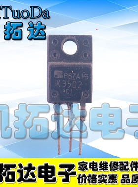 【凯拓达电子】全新原装 2SK3502 K3502 液晶场效应管