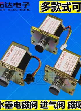 通用型燃气天然气液化气电热水器配件ZD131-B/C 气阀控制电磁阀3V