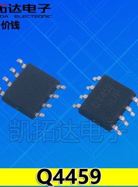 【凯拓达电子】原装正品 Q4459 SOP-8 贴片8脚