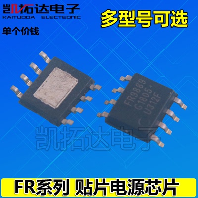 凯拓达电子FR9888SPGTR