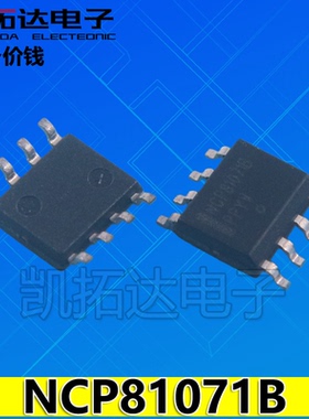 【凯拓达电子】NCP1370BDR2G NCP1370A NCP81071B SOP8 全新原装