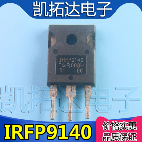 【凯拓达电子】IR场效应管IRFP9140N IRFP140N 原装进口拆机P沟道