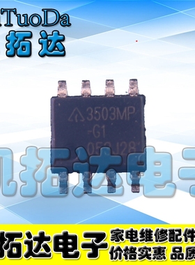 【凯拓达电子】AP3503MP-G1 AP3503EMP-G1 液晶电源芯片 SOP8