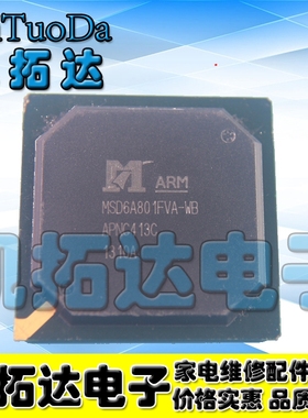 【凯拓达电子】 MSD6A801FVA-WB 全新原装 液晶电视主板芯片