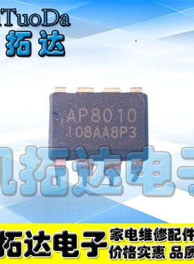 【凯拓达电子】原装正品 AP8010 直插DIP