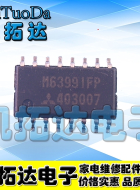 【凯拓达电子】原装正品 M63991FP M63991 SOP16贴片16脚