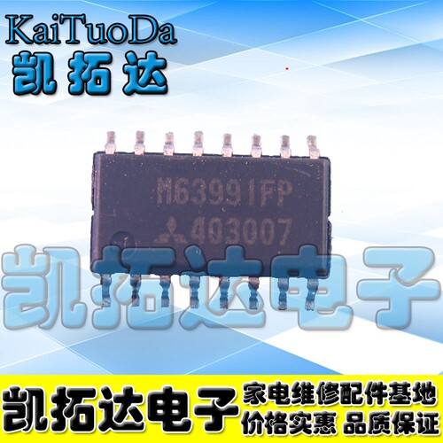【凯拓达电子】原装正品 M63991FP M63991 SOP16贴片16脚