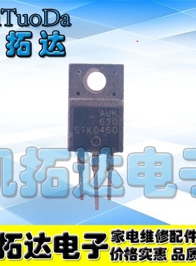 【凯拓达电子】原装拆机 STK0460 液晶常用管