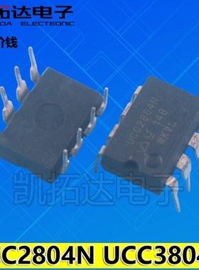 【凯拓达电子】直插 UCC2804N UCC3804N 控制器IC芯片 DIP-8