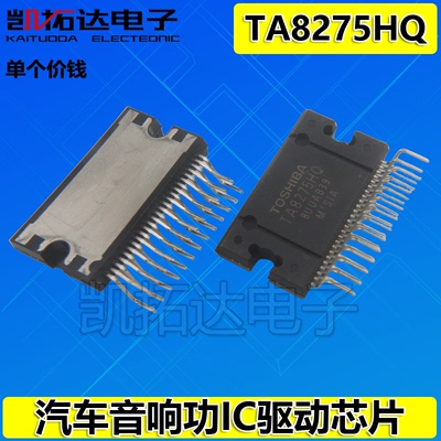 【凯拓达电子】原装进口拆机 TA8275HQ ZIP25脚 音频音响功放块