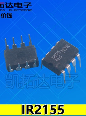 【凯拓达电子】IR2155 IR2155PBF 电源自振式半桥驱动器集成电路