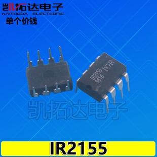【凯拓达电子】IR2155 IR2155PBF 电源自振式半桥驱动器集成电路