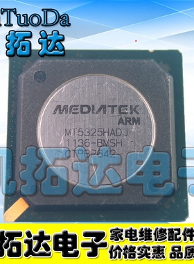 【凯拓达电子】全新原装液晶主芯片BGA MT5325HADJ
