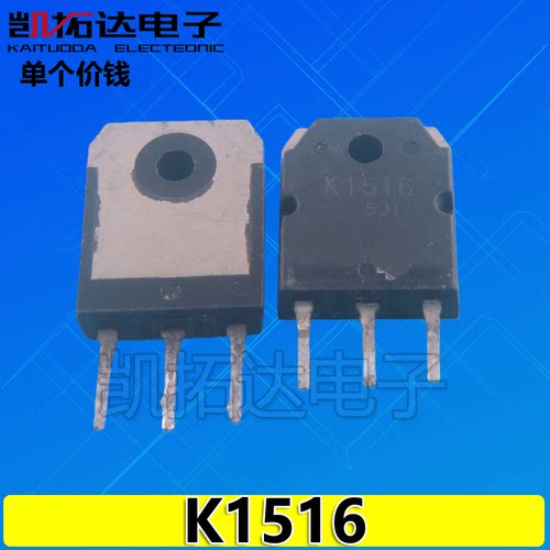 【凯拓达电子】原装进口拆机 K1516 2SK1516 MOS场效应管 测量好