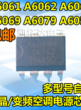 STR-A6069H A6052M 6051 6053 6061 6062 6079 6151 6159 直插DIP