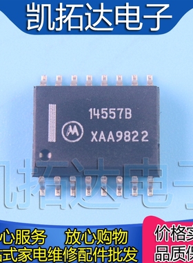【凯拓达电子】原装正品 MC14557BDWR2 14557B SOP