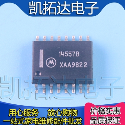 【凯拓达电子】原装正品 MC14557BDWR2 14557B SOP