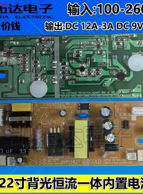 全新LED灯条背光恒流一体液晶电视显示器内置电源板KZ1209A1电源