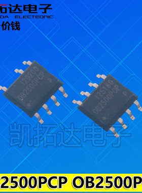 【凯拓达电子】全新原装电源芯片 OB2500PCP OB2500POP OB2500NCP