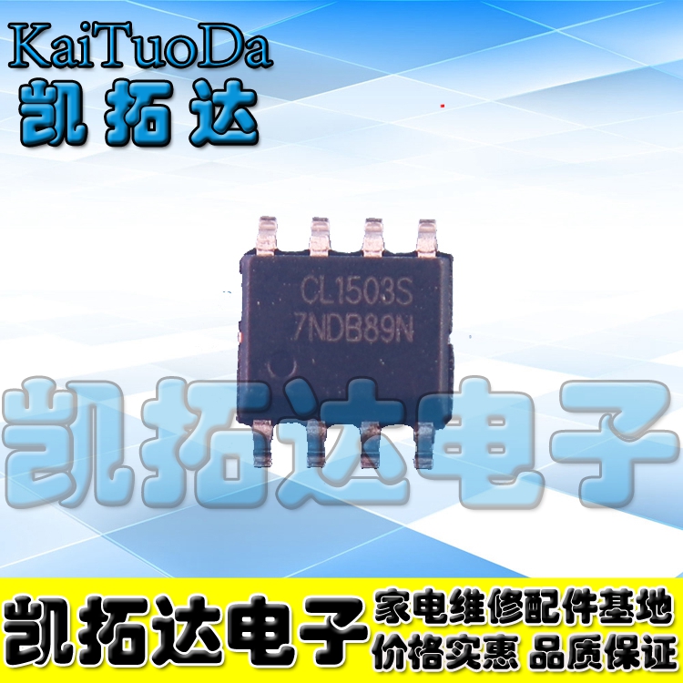 【凯拓达】全新原装 CL1503S SOP-8 非隔离降压线LED恒流驱动IC