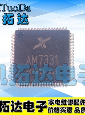 【凯拓达电子】原装正品 AM7331 数码相框显示芯片QFP128