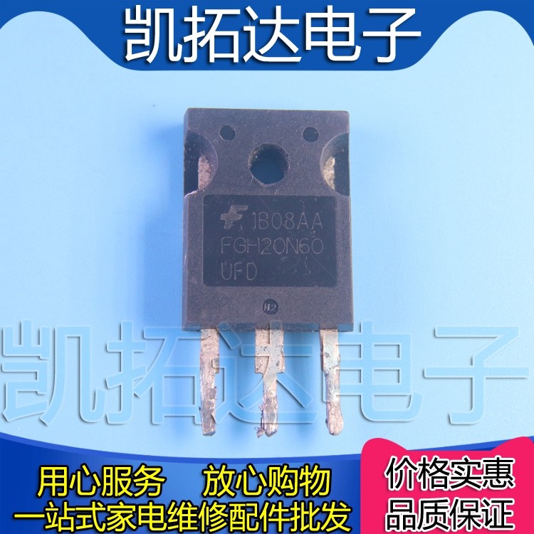 【凯拓达电子】FGH20N60SFD FGH20N60UFD IGBT单管 电焊机常用|ruв категории Цифровые аксессуары, рынок электронных компонентов, электронное устройство, триод - от Buy2taobao.com для оказания профессиональной услуги покупки агента Taobao