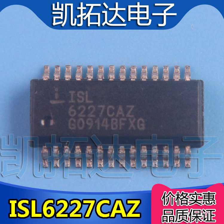 【凯拓达电子】【2种都有】 ISL6227CAZ ISL6227HRZ笔记本芯片