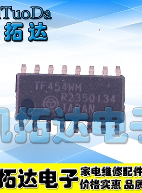 【凯拓达电子】原装正品 TF454WM SOP-16 贴片16脚