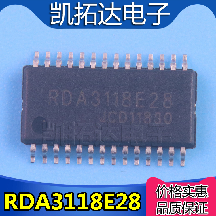 包邮rda3118e28伴音块进口芯片