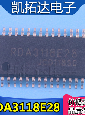【包邮】RDA3118E28 RDA3118 伴音块芯片 贴片进口芯片