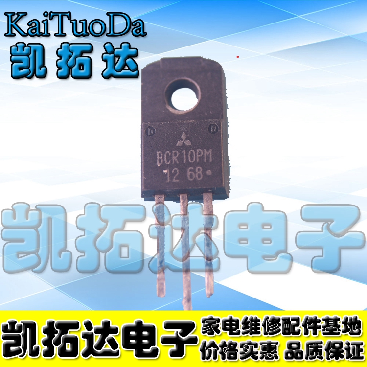 【凯拓达电子】BCR10PM-12L TO-220F 双向可控硅三极管 原装拆机