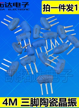 陶瓷晶振 Z8.0M 8M 2M 4M 8.0M 10M 16M 8.000MHZ 2/3脚