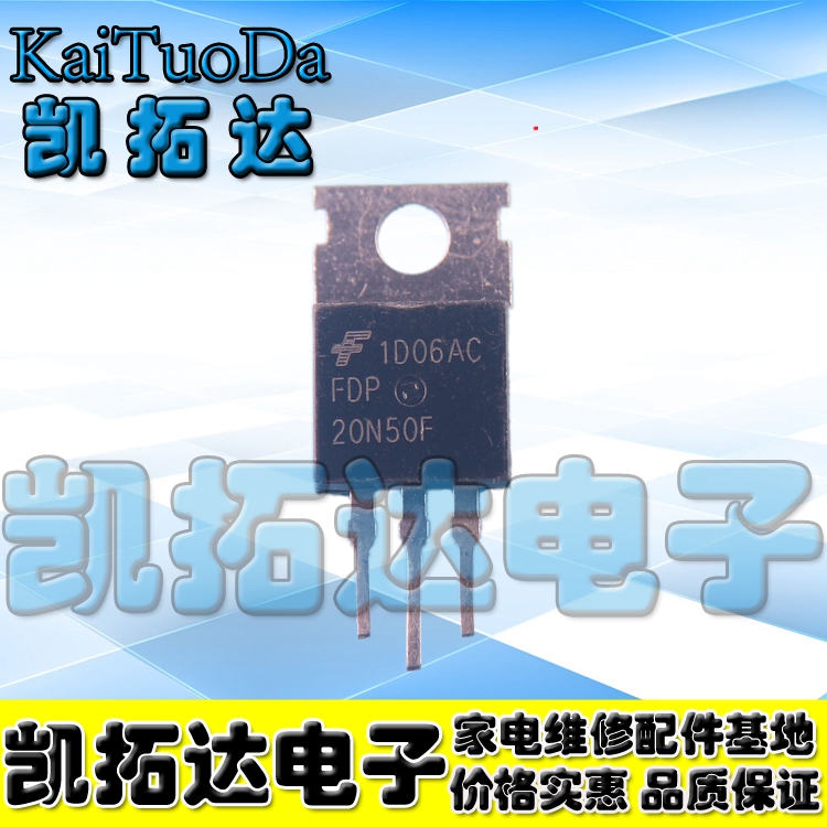 【凯拓达电子】拆机场效应管 FB20N50K IRFB20N50K 20N50【铁头】
