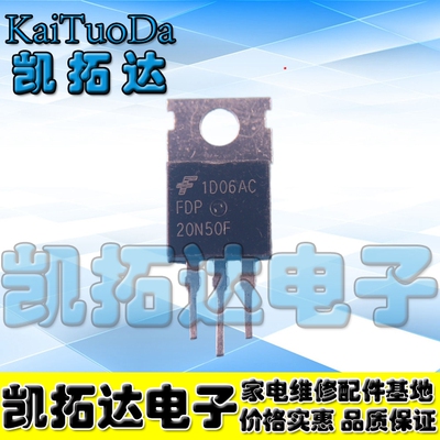 【凯拓达电子】拆机场效应管 FB20N50K IRFB20N50K 20N50【铁头】