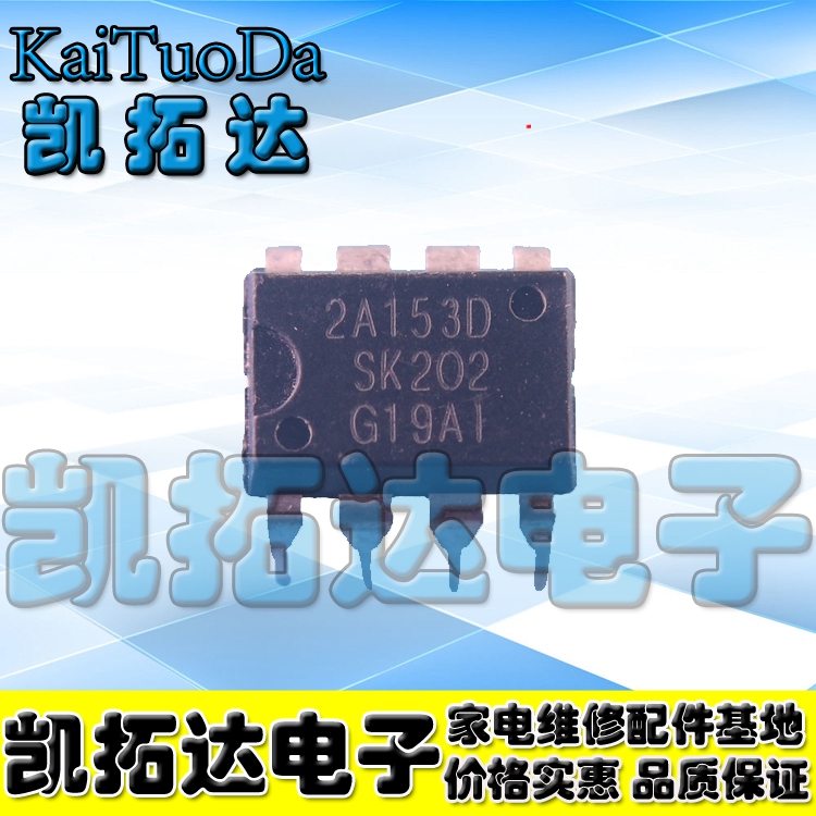 【凯拓达电子】STR 2A153D 原装电源芯片 直插8脚