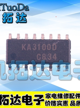 【凯拓达电子】KA3100 KA3100D KA3361CD贴片SOP16 原装正品