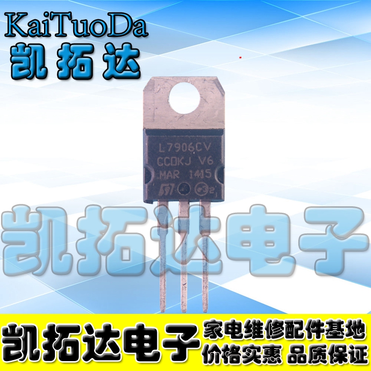 【凯拓达电子】原装进口拆机 L7906CV AN7806 TO-220三端稳压电路