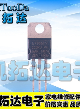 【凯拓达电子】原装进口拆机 L7906CV AN7806 TO-220三端稳压电路