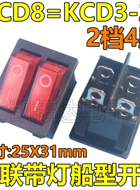 【凯拓达】KCD8-212N 油汀 电暖器双开关 电饼铛 双联船型开关