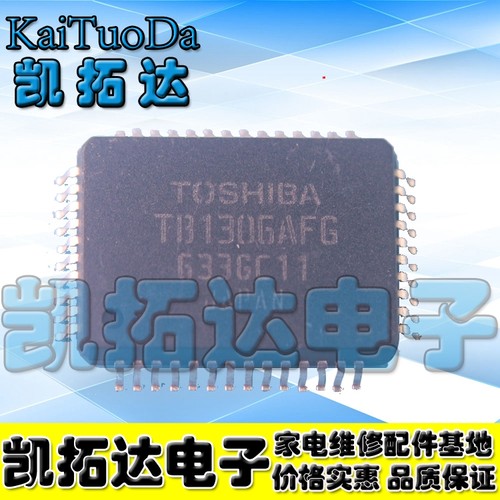 【凯拓达电子】全新原装 TB1306AFG 数字板专用芯片