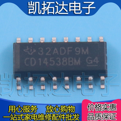 【凯拓达电子】CD14538BM CD14538 SOP-14 多频振荡器