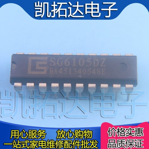 【凯拓达电子】 SG6105D SG6105DZ ATX电源管理芯片